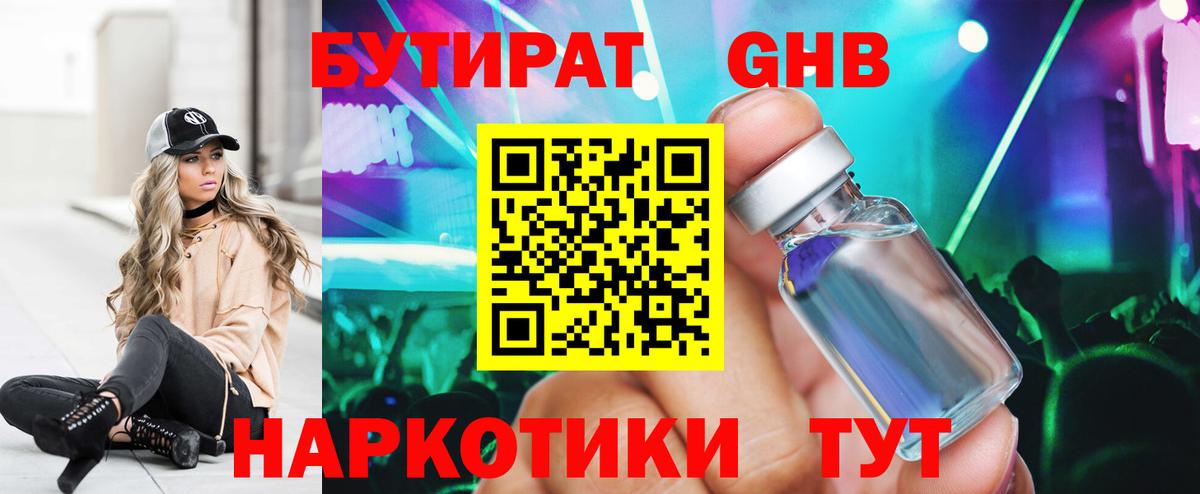 ГАШ  Воткинск  КОКАИН  Вход с VPN  Меф   Конопля  ТГК 