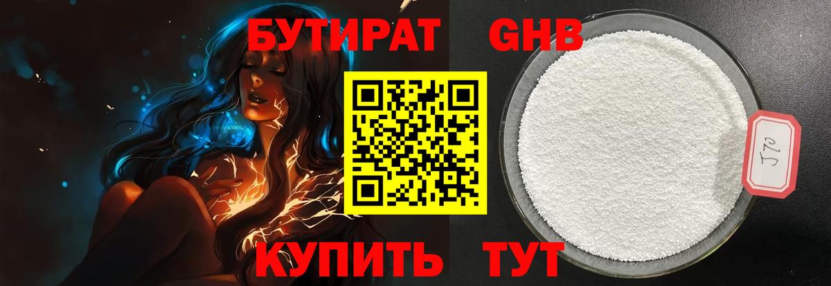 Воткинск  БУТИРАТ BDO  Вход с VPN 