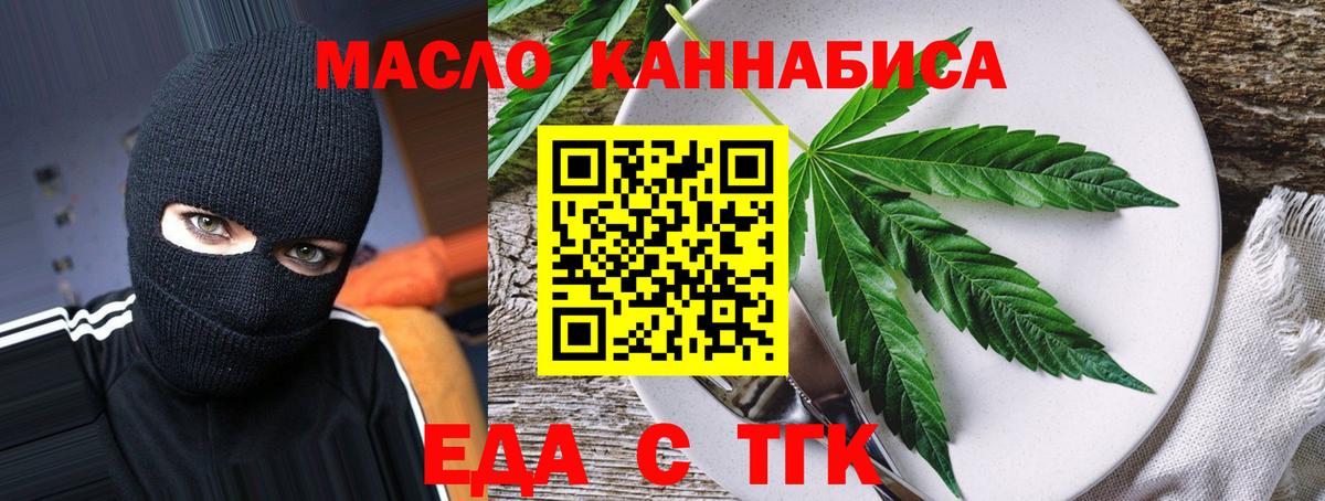 Воткинск  Печенье с ТГК марихуана  Вход с VPN 