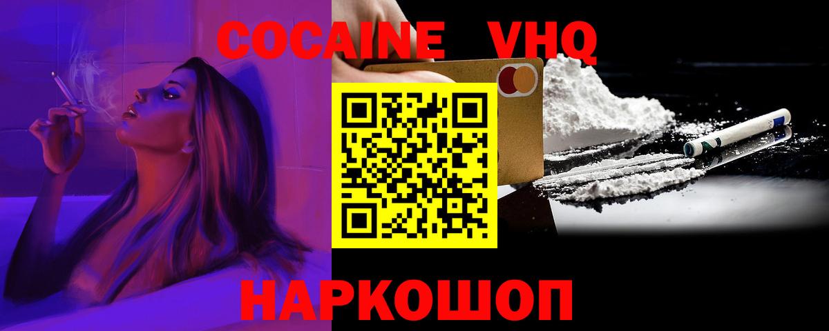 Cocaine 98% Воткинск
