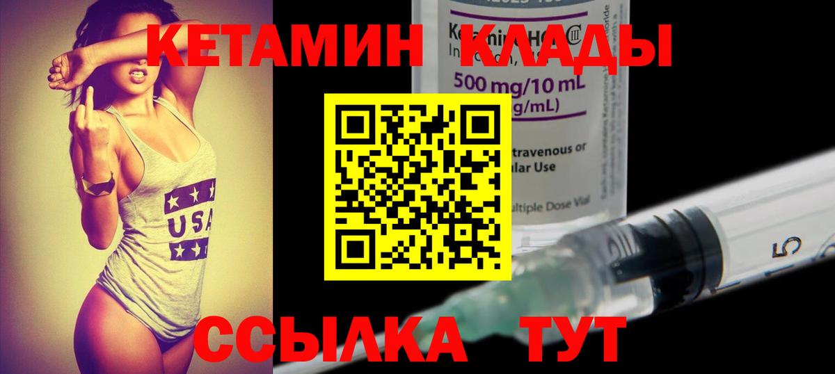 КЕТАМИН ketamine Воткинск