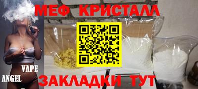 мефедрон мука Мариинск