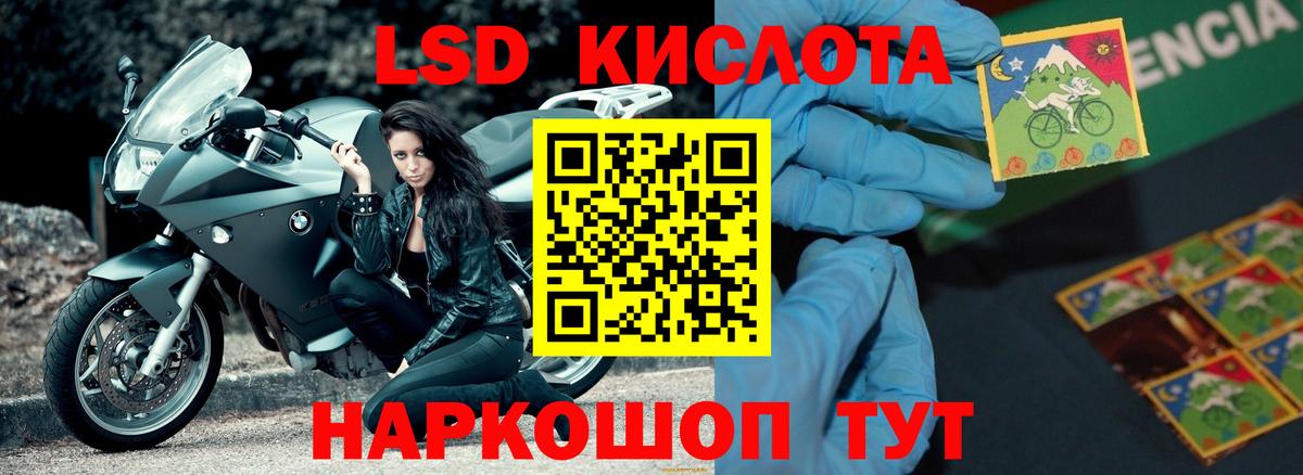 LSD-25 экстази ecstasy Воткинск