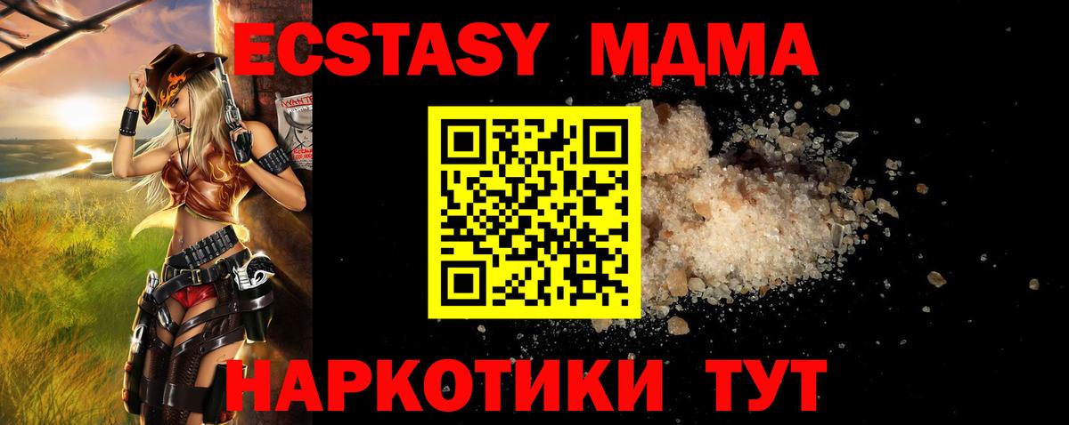 МДМА молли  МДМА молли  Воткинск  MDMA  Вход с VPN 