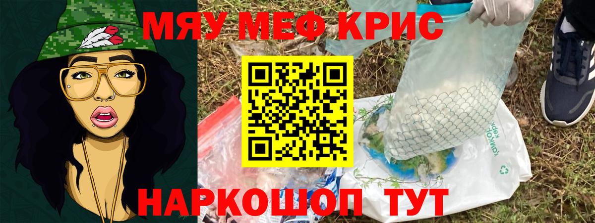 продажа наркотиков  Мефедрон мяу мяу  Воткинск  МЕФ  Вход с VPN  Мефедрон  МЯУ-МЯУ mephedrone 