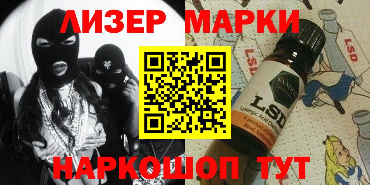 Наркотические марки  Марки NBOMe 1,8мг  Вход с VPN  Воткинск 