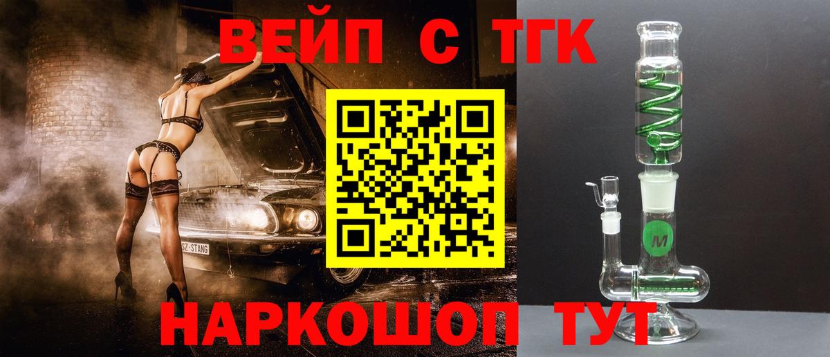 Дистиллят ТГК вейп Воткинск