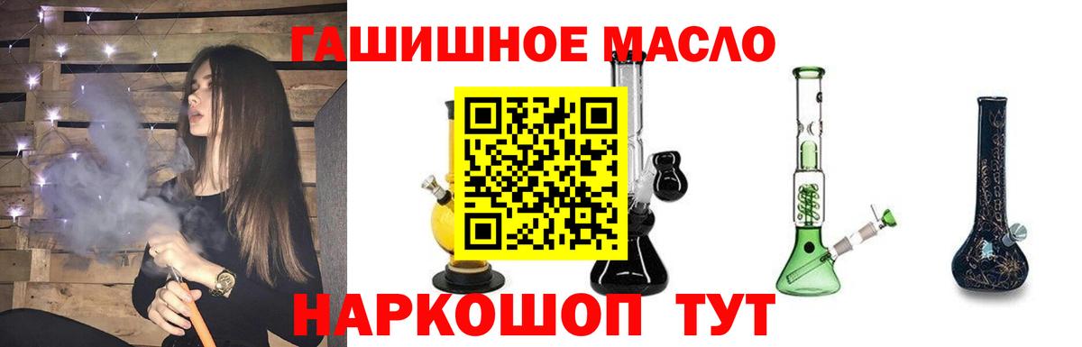 Воткинск  ТГК THC oil  ОМГ ОМГ как зайти  Вход с VPN  хочу  