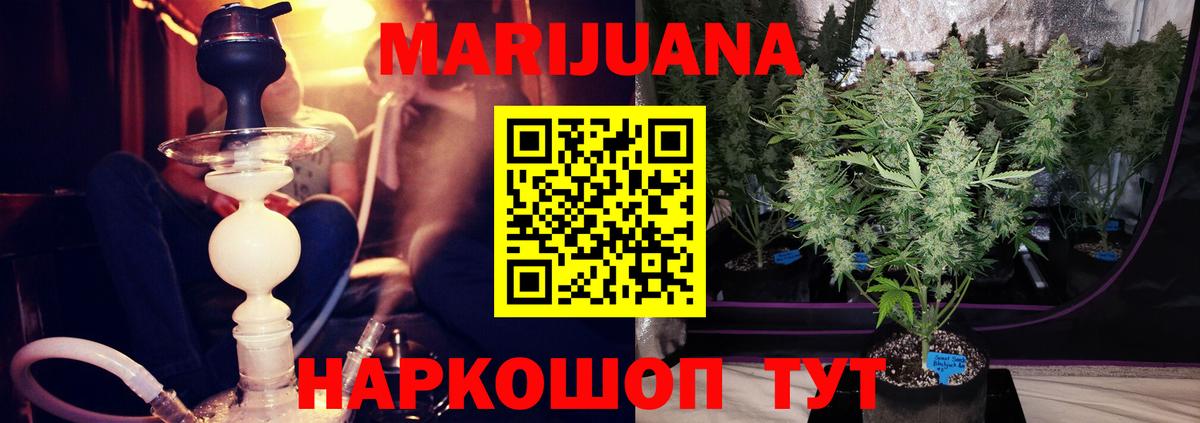 Каннабис THC 21% Воткинск